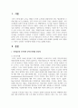 사회집단과 조직에서 공직조직체와 관료제를 비교 설명하고, 자신이 주장하는 현시대에 적합한 조직을 설명 2페이지