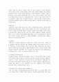 조직에서의 리더십 연구 중에서 전통적 리더십 이론의 변천 과정을 설명하고, 새롭게 등장한 리더십 이론들의 특징과 한계점을 서술 3페이지