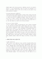 조직에서의 리더십 연구 중에서 전통적 리더십 이론의 변천 과정을 설명하고, 새롭게 등장한 리더십 이론들의 특징과 한계점을 서술 4페이지