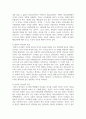 조직에서의 리더십 연구 중에서 전통적 리더십 이론의 변천 과정을 설명하고, 새롭게 등장한 리더십 이론들의 특징과 한계점을 서술 5페이지