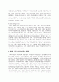 조직에서의 리더십 연구 중에서 전통적 리더십 이론의 변천 과정을 설명하고, 새롭게 등장한 리더십 이론들의 특징과 한계점을 서술 6페이지