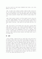 조직에서의 리더십 연구 중에서 전통적 리더십 이론의 변천 과정을 설명하고, 새롭게 등장한 리더십 이론들의 특징과 한계점을 서술 7페이지