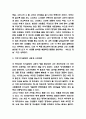 포노사피엔스 독후감 - 포노사피엔스 줄거리 요약과 인상깊었던 내용 및 얻은 교훈 소개 및 포노사피엔스 읽고나서 느낀점 4페이지
