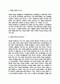 부분과 전체 내용요약과 가장 기억에 남는내용 및 부분과 전체 읽고 느낀점 - 부분과 전체 독후감,서평 3페이지