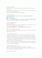 타이탄의 도구들 (1만 시간의 법칙을 깬 거인들의 61가지 전략) [독서감상문] 4페이지
