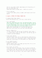 타이탄의 도구들 (1만 시간의 법칙을 깬 거인들의 61가지 전략) [독서감상문] 5페이지
