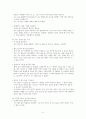 타이탄의 도구들 (1만 시간의 법칙을 깬 거인들의 61가지 전략) [독서감상문] 6페이지