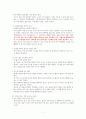 타이탄의 도구들 (1만 시간의 법칙을 깬 거인들의 61가지 전략) [독서감상문] 7페이지