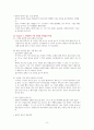 타이탄의 도구들 (1만 시간의 법칙을 깬 거인들의 61가지 전략) [독서감상문] 8페이지