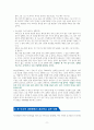 타이탄의 도구들 (1만 시간의 법칙을 깬 거인들의 61가지 전략) [독서감상문] 9페이지