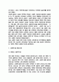 사회적기업 해외사례와 필요성분석 및 사회적기업 한계점과 우리나라 사회적기업 발전방향 제언 5페이지