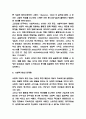 사회적기업 해외사례와 필요성분석 및 사회적기업 한계점과 우리나라 사회적기업 발전방향 제언 7페이지