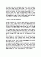 사회적기업 해외사례와 필요성분석 및 사회적기업 한계점과 우리나라 사회적기업 발전방향 제언 8페이지