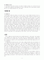 유아놀이지도 활동계획안-가을 4페이지