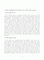[방송통신대학교 2021학년도 2학기 기말시험]사회복지시설과사회적경제(공통)사회복지 실천현장에서 사회적 경제조직이 가지는 의미와 중요성을 서술하시오 2페이지