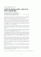 [방송통신대학교 2021학년도 2학기 기말시험]사회복지시설과사회적경제(공통)사회적 경제 관련 언론 기사를 하나 선정하여 캡쳐 하고, 기사 내용에 대한 본인 의견을 작성하시오 3페이지