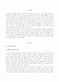 [방송통신대학교 2021학년도 2학기 기말시험]영유아프로그램개발과평가(공통)프로젝트 접근법과 레지오 에밀리아 접근법의 배경 및 이론적 기초, 교육목표 및 원리에 대해 설명하고 2페이지