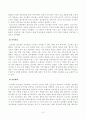 [방송통신대학교 2021학년도 2학기 기말시험]영유아프로그램개발과평가(공통)프로젝트 접근법과 레지오 에밀리아 접근법의 배경 및 이론적 기초, 교육목표 및 원리에 대해 설명하고 3페이지