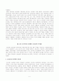 [방송통신대학교 2021학년도 2학기 기말시험]영유아프로그램개발과평가(공통)프로젝트 접근법과 레지오 에밀리아 접근법의 배경 및 이론적 기초, 교육목표 및 원리에 대해 설명하고 5페이지
