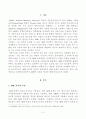 [방송통신대학교 2021학년도 2학기 기말시험]정책분석론(공통)AHP 분석의 특징과 일반절차를 설명하고, 강점과 약점에 대해 논하시오 2페이지