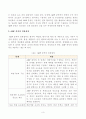 [방송통신대학교 2021학년도 2학기 기말시험]정책분석론(공통)AHP 분석의 특징과 일반절차를 설명하고, 강점과 약점에 대해 논하시오 3페이지