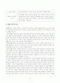 [방송통신대학교 2021학년도 2학기 기말시험]정책분석론(공통)AHP 분석의 특징과 일반절차를 설명하고, 강점과 약점에 대해 논하시오 4페이지