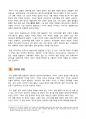 교육대학원 교육사회학연구 중간시험 문제 및 답안 - '빚투' 광풍에 증권사 함박웃음. 지난해 이자만 1조원 2페이지