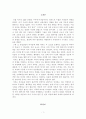 [독후감][감상문][서평] 유럽의 마녀 사냥 2페이지