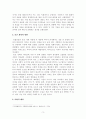 [독후감][감상문][서평] 유럽의 마녀 사냥 4페이지