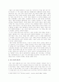 [독후감][감상문][서평] 유럽의 마녀 사냥 5페이지