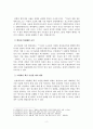 [보고서] 평시 북한의 핵 운용전략(간접적인 도발, 직접적인 도발) 2페이지