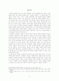 [윤리보고서] 정의의 관점으로 바라본 우생학 4페이지