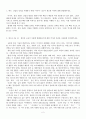한국방송통신대학교 2학기 영상문화콘텐츠산업론 출석수업 과제 2페이지