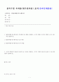 통합마케팅커뮤니케이션, 2학기 출석 1페이지