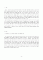 한국방송통신대학교 미디어심리학 2학기 중간 과제 2페이지