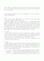 한국방송통신대학교 통합마케팅커뮤니케이션 2학기 기말 과제 6페이지