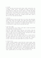 조사의 6단계에 대해 설명하고, 조사의 반복성에 대해 기술하시오. 3페이지