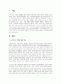 여성 문제를 단순화시키면 성과 노동의 문제로 요약할 수 있다. 우리 사회에서 아직도 해결되지 않고 있는 성과 노동의 문제 중 각 1가지 이슈만 선정하여 그것의 해결 방법을 제시하시오 2페이지