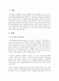 일 가정 양립과 관련한 우리나라 정책과 외국의 정책을 비교분석하시오 2페이지