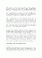 일 가정 양립과 관련한 우리나라 정책과 외국의 정책을 비교분석하시오 3페이지
