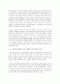 일 가정 양립과 관련한 우리나라 정책과 외국의 정책을 비교분석하시오 8페이지