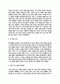 파리대왕 독후감 - 파리대왕 줄거리 소개 및 책 내용 비판 및 파리대왕 읽고나서 느낀점 4페이지