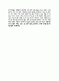 파리대왕 독후감 - 파리대왕 줄거리 소개 및 책 내용 비판 및 파리대왕 읽고나서 느낀점 5페이지
