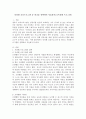 다양한 보육프로그램 중 하나를 선택하여 서술하시오. (프뢰벨 프로그램) 2페이지