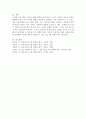 다양한 보육프로그램 중 하나를 선택하여 서술하시오. (프뢰벨 프로그램) 6페이지