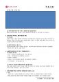 사회복지실습_실습일지리포트(지역아동) 12페이지
