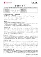 사회복지실습_실습일지리포트(지역아동) 40페이지