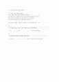 가정법 문제 4페이지