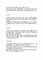 IKEA 이케아 마케팅 4P전략분석과 이케아 STP,SWOT분석 및 코로나 장기화에 따른 이케아의 향후전략 제시 6페이지