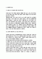 IKEA 이케아 마케팅 4P전략분석과 이케아 STP,SWOT분석 및 코로나 장기화에 따른 이케아의 향후전략 제시 7페이지